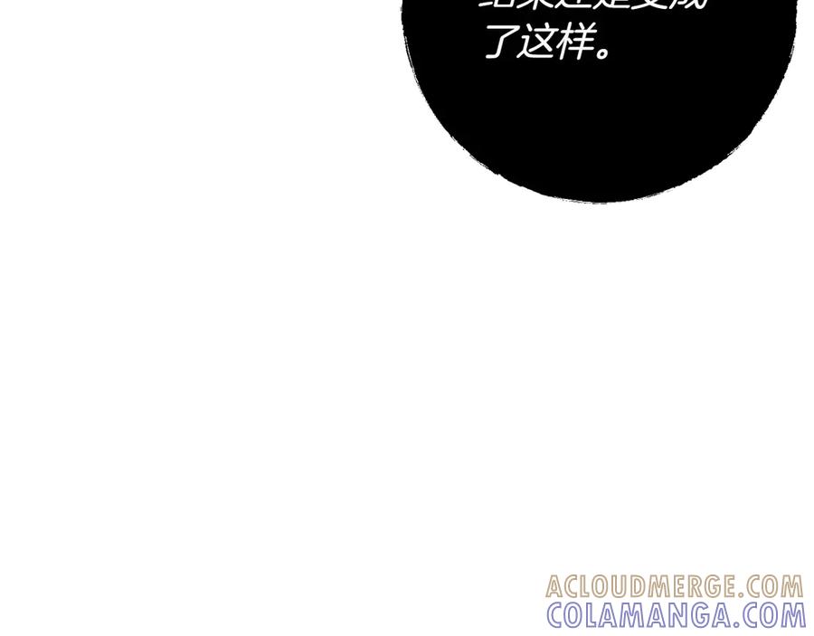 《和猛虎大人的恋爱旅行》番外2 工作量暴增 第109页
