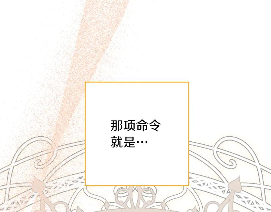 《和猛虎大人的恋爱旅行》番外2 工作量暴增 第86页