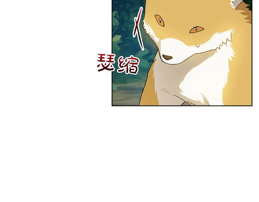 《和猛虎大人的恋爱旅行》番外2 工作量暴增 第134页