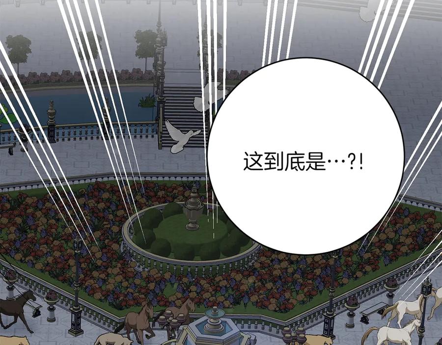 《和猛虎大人的恋爱旅行》番外2 工作量暴增 第68页