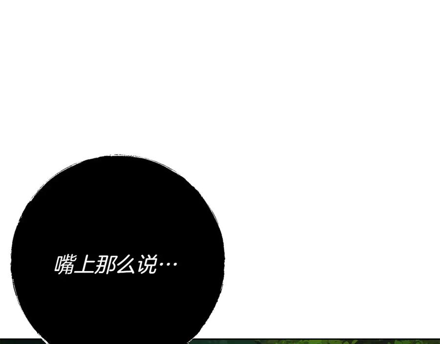 《和猛虎大人的恋爱旅行》番外2 工作量暴增 第107页