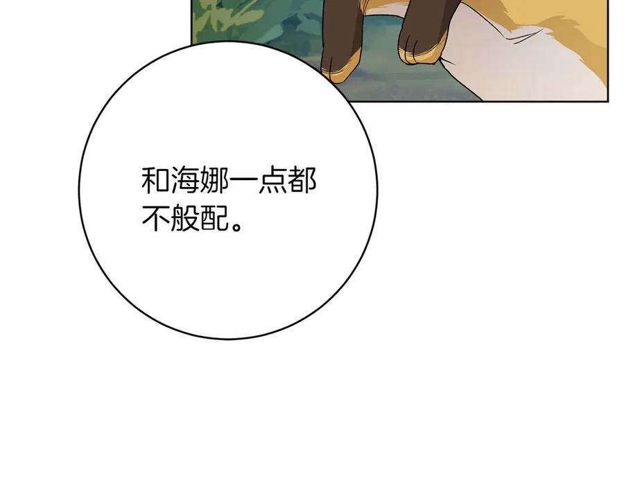 《和猛虎大人的恋爱旅行》番外2 工作量暴增 第120页