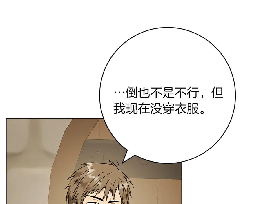 《和猛虎大人的恋爱旅行》番外2 工作量暴增 第163页