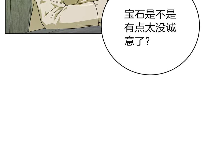 《和猛虎大人的恋爱旅行》番外2 工作量暴增 第51页