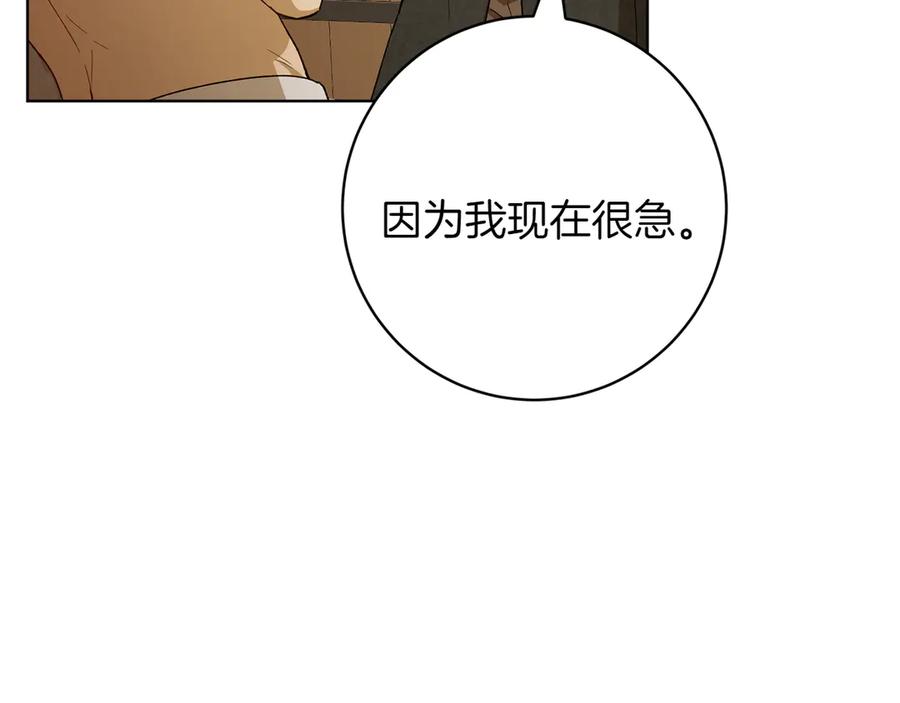 《和猛虎大人的恋爱旅行》番外2 工作量暴增 第159页