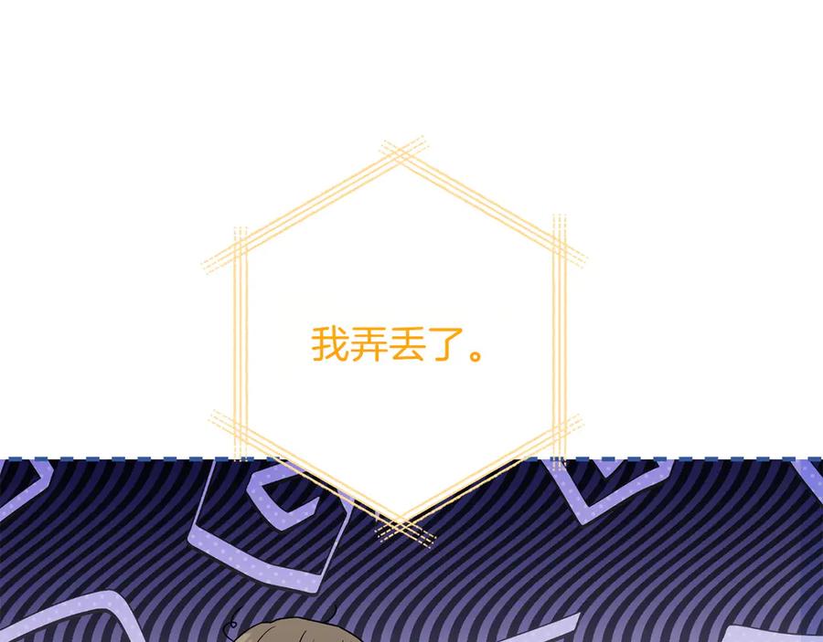 《和猛虎大人的恋爱旅行》番外2 工作量暴增 第27页