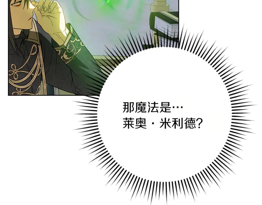《和猛虎大人的恋爱旅行》番外2 工作量暴增 第16页