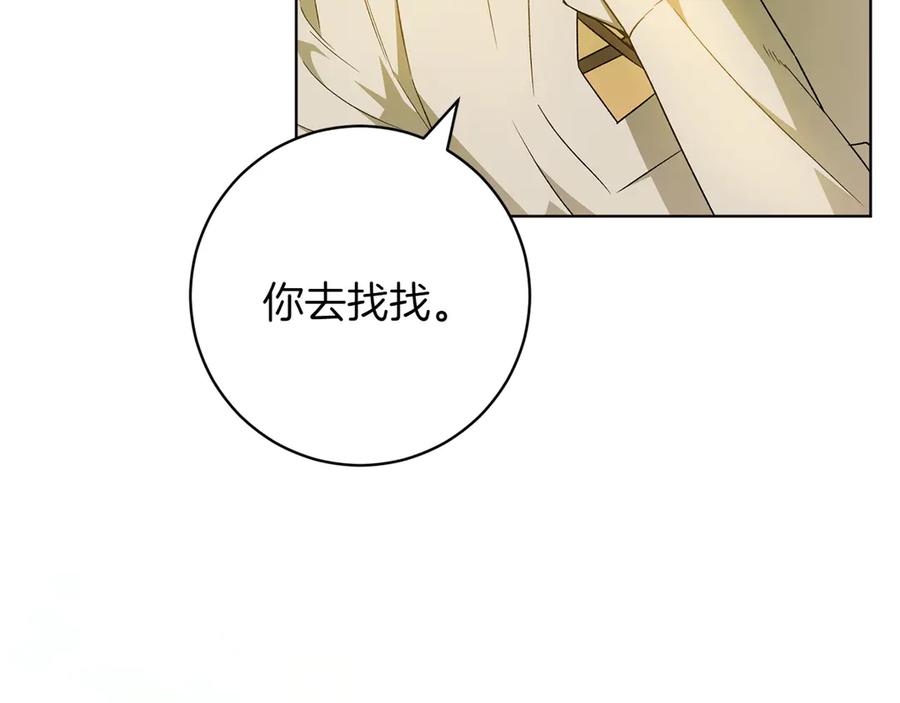 《和猛虎大人的恋爱旅行》番外2 工作量暴增 第31页