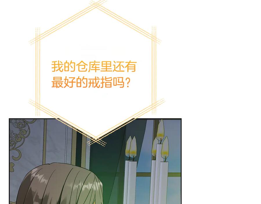 《和猛虎大人的恋爱旅行》番外2 工作量暴增 第24页