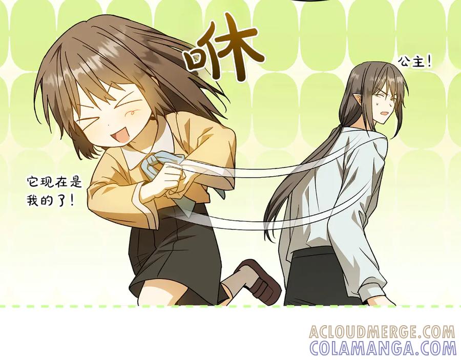 《和猛虎大人的恋爱旅行》番外2 工作量暴增 第53页