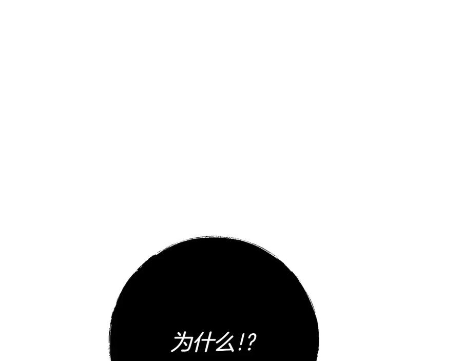 《和猛虎大人的恋爱旅行》番外2 工作量暴增 第118页