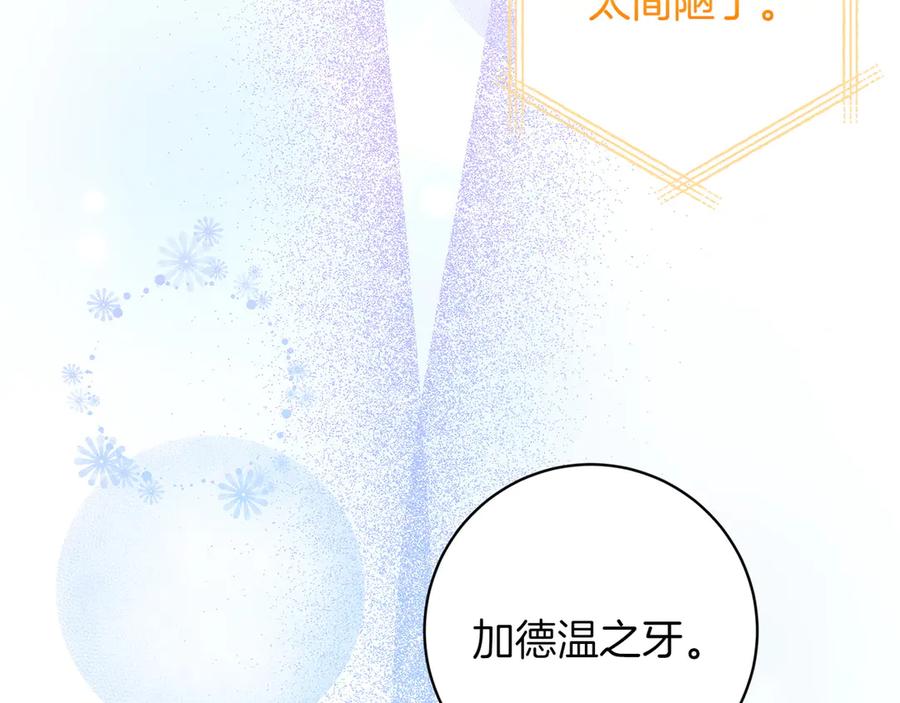 《和猛虎大人的恋爱旅行》番外2 工作量暴增 第43页
