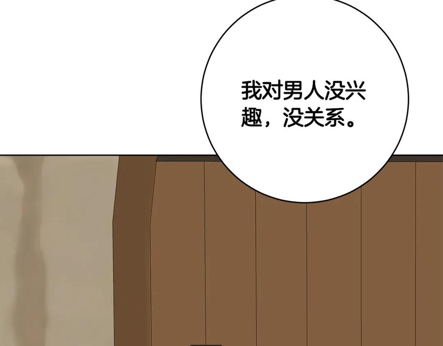 《和猛虎大人的恋爱旅行》番外2 工作量暴增 第166页