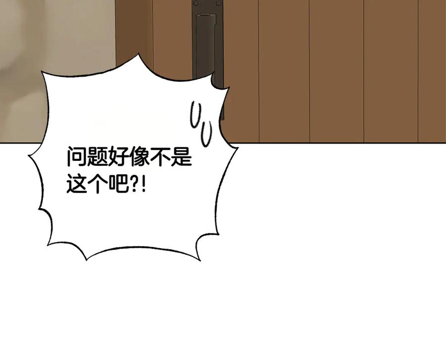 《和猛虎大人的恋爱旅行》番外2 工作量暴增 第167页
