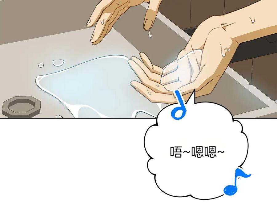 《和猛虎大人的恋爱旅行》番外2 工作量暴增 第144页
