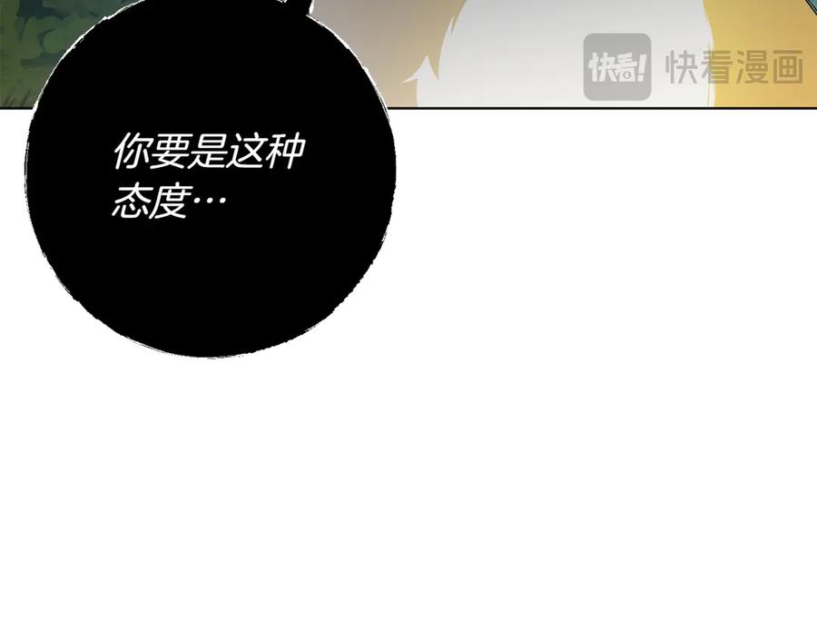 《和猛虎大人的恋爱旅行》番外2 工作量暴增 第128页