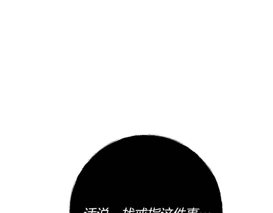《和猛虎大人的恋爱旅行》番外2 工作量暴增 第95页