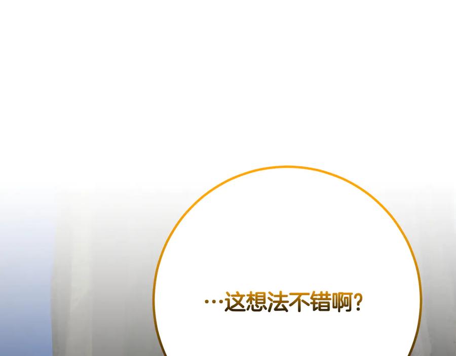 《和猛虎大人的恋爱旅行》番外2 工作量暴增 第135页