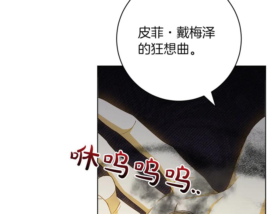 《和猛虎大人的恋爱旅行》番外2 工作量暴增 第39页