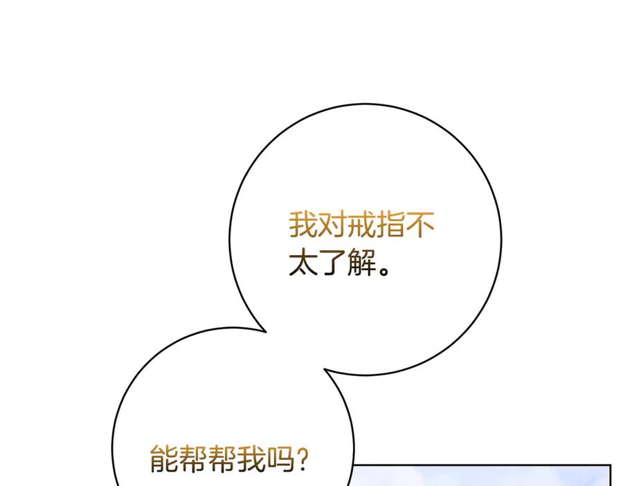 《和猛虎大人的恋爱旅行》番外2 工作量暴增 第160页