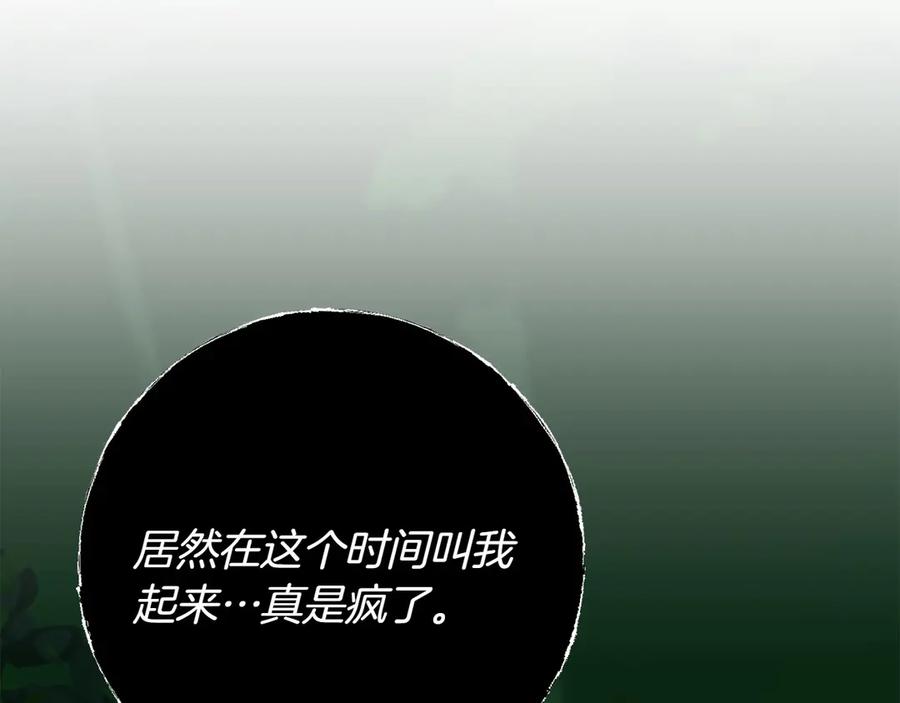 《和猛虎大人的恋爱旅行》番外2 工作量暴增 第92页