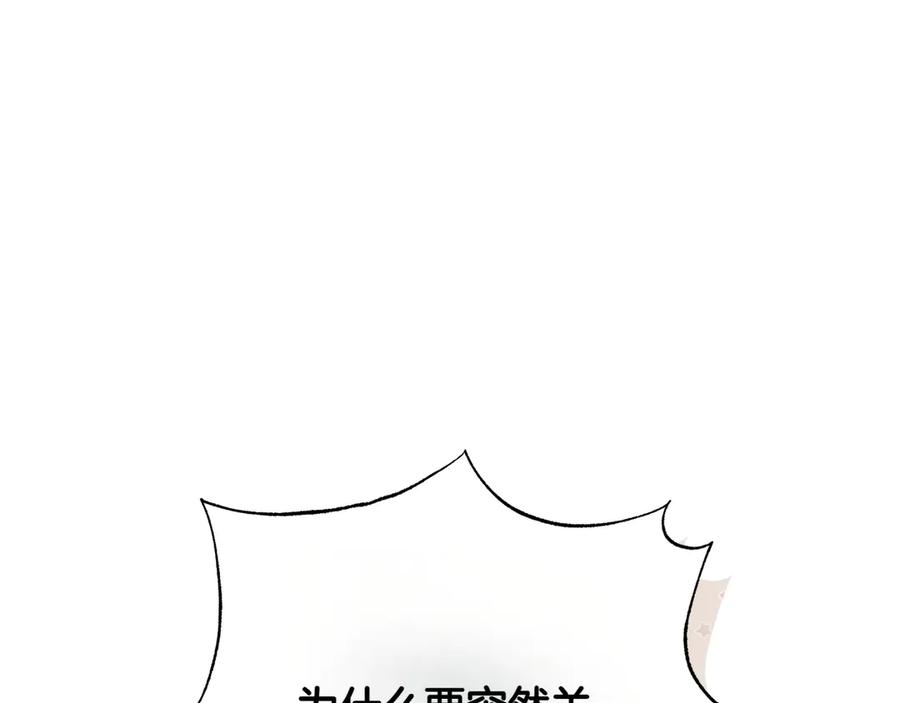《和猛虎大人的恋爱旅行》番外2 工作量暴增 第182页