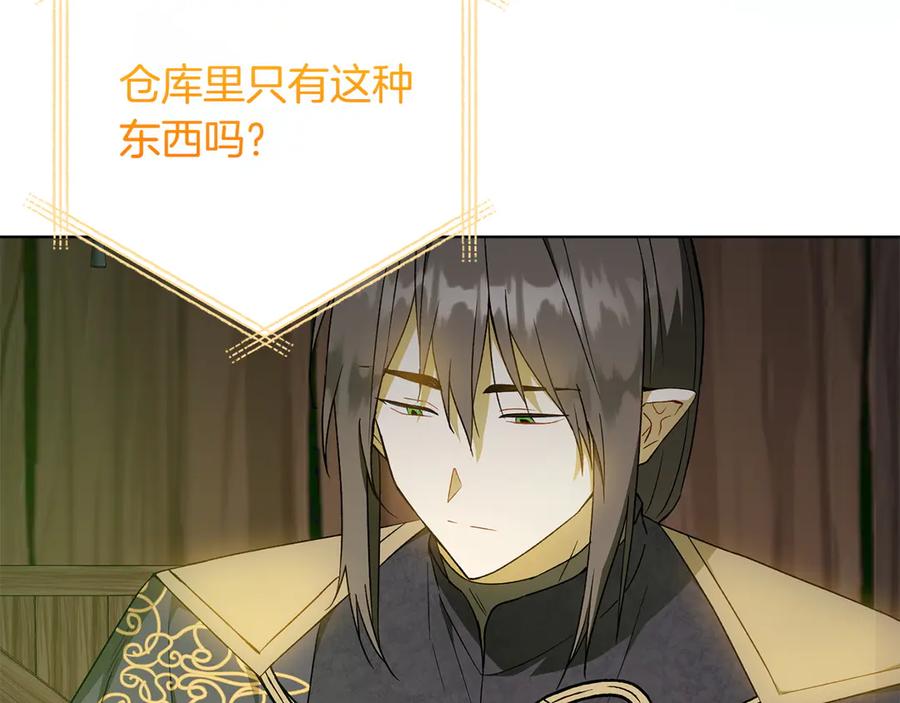 《和猛虎大人的恋爱旅行》番外2 工作量暴增 第47页