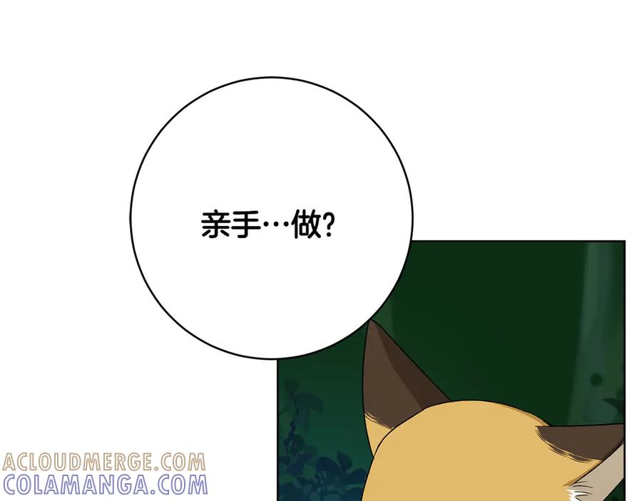 《和猛虎大人的恋爱旅行》番外2 工作量暴增 第133页