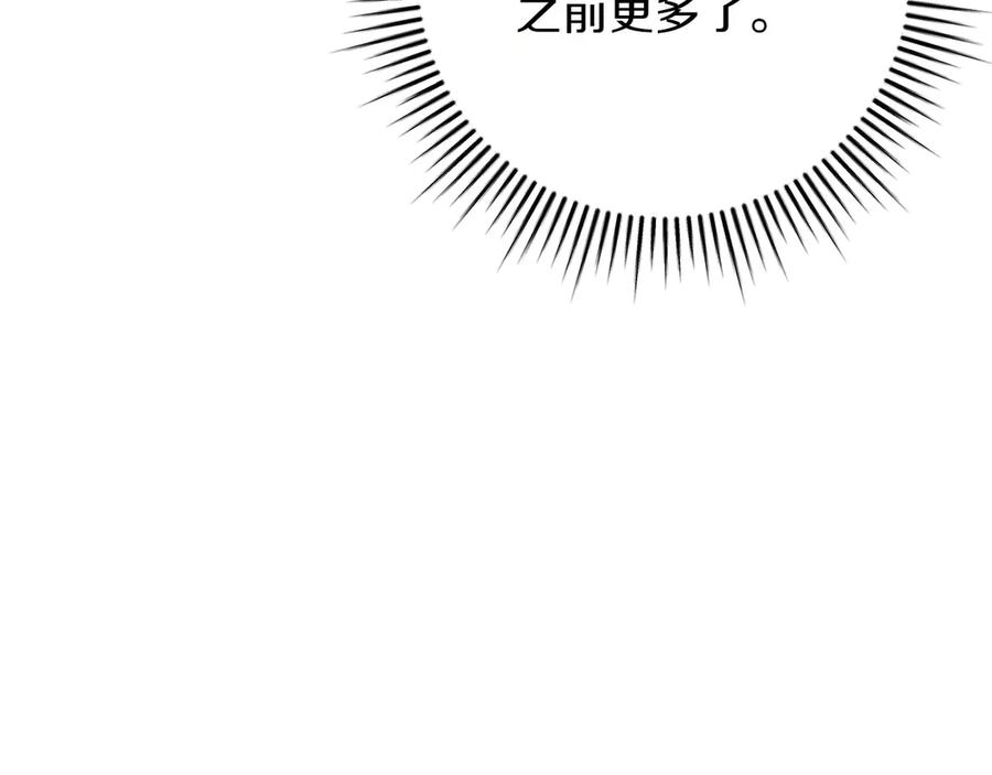 《和猛虎大人的恋爱旅行》番外2 工作量暴增 第14页
