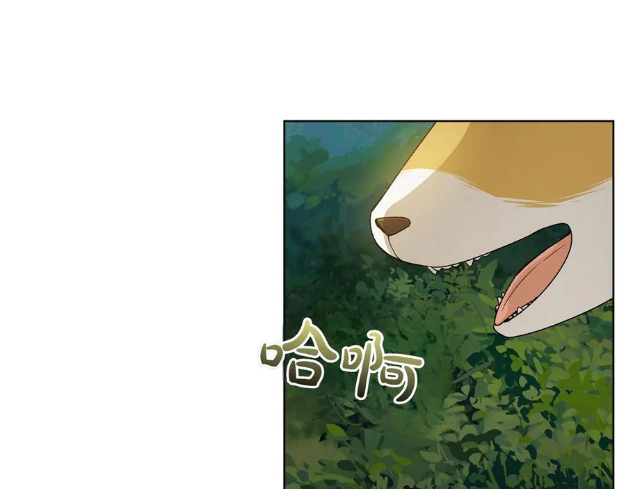 《和猛虎大人的恋爱旅行》番外2 工作量暴增 第90页