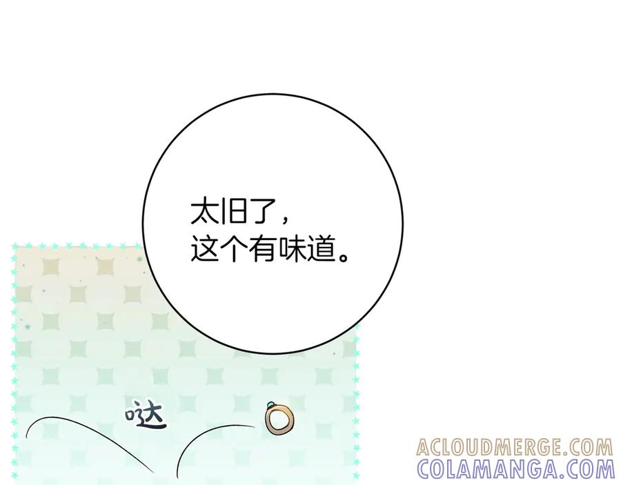 《和猛虎大人的恋爱旅行》番外2 工作量暴增 第125页