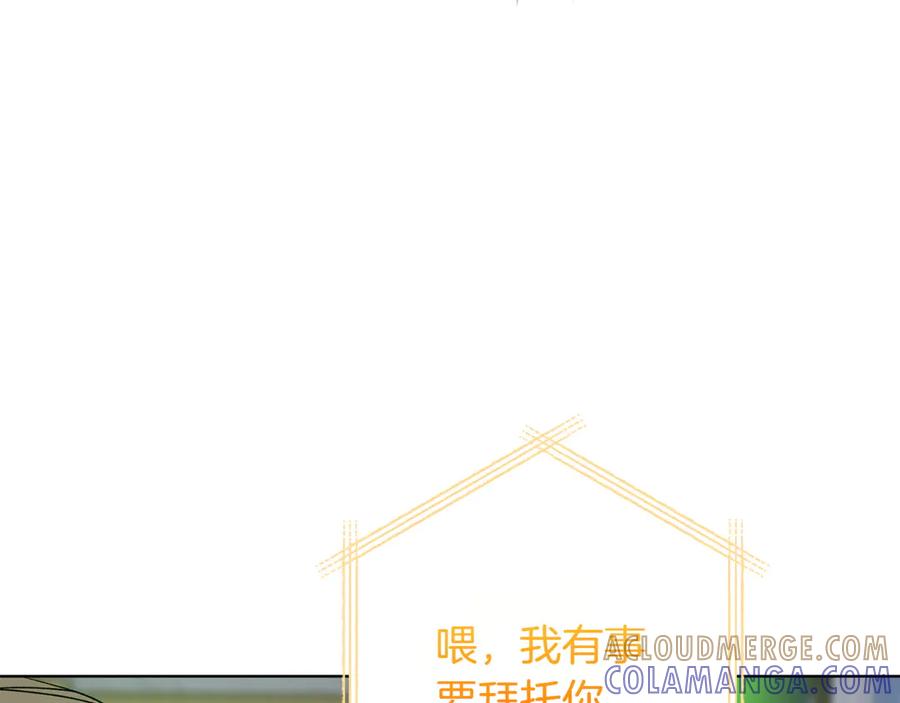 《和猛虎大人的恋爱旅行》番外2 工作量暴增 第17页