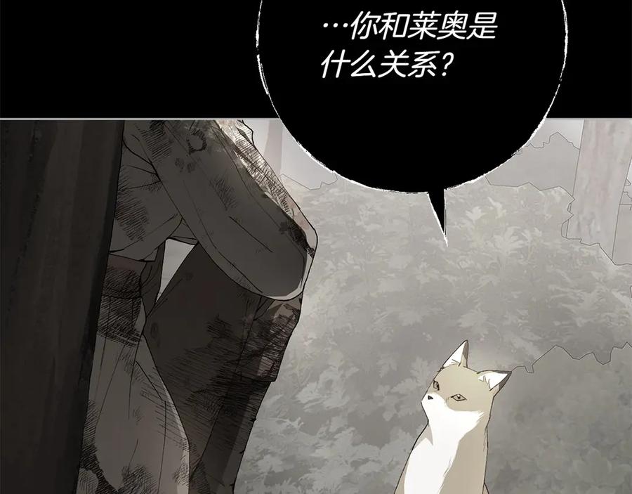《和猛虎大人的恋爱旅行》番外2 工作量暴增 第100页