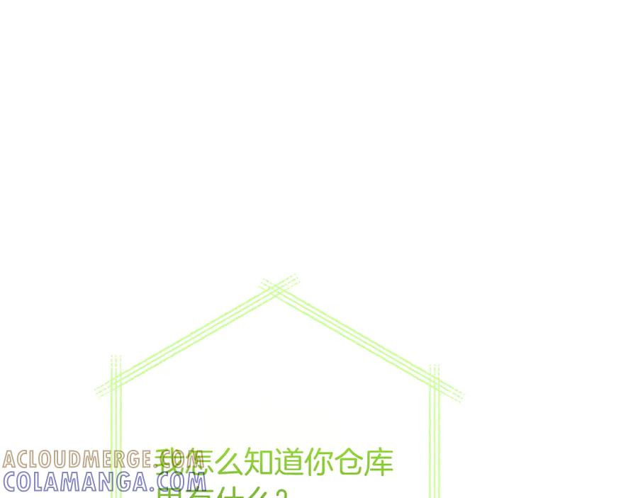 《和猛虎大人的恋爱旅行》番外2 工作量暴增 第29页