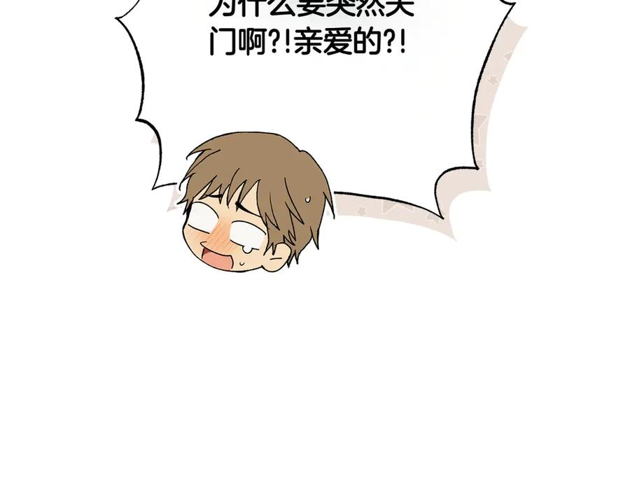 《和猛虎大人的恋爱旅行》番外2 工作量暴增 第183页