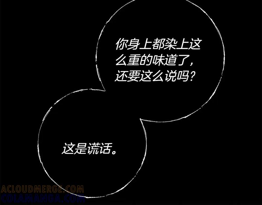 《和猛虎大人的恋爱旅行》番外2 工作量暴增 第105页
