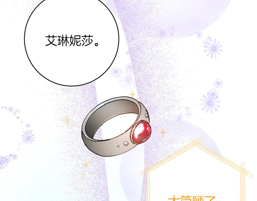 《和猛虎大人的恋爱旅行》番外2 工作量暴增 第42页