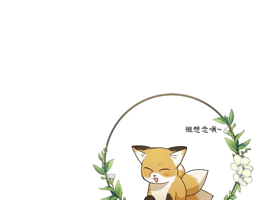 《和猛虎大人的恋爱旅行》番外2 工作量暴增 第184页