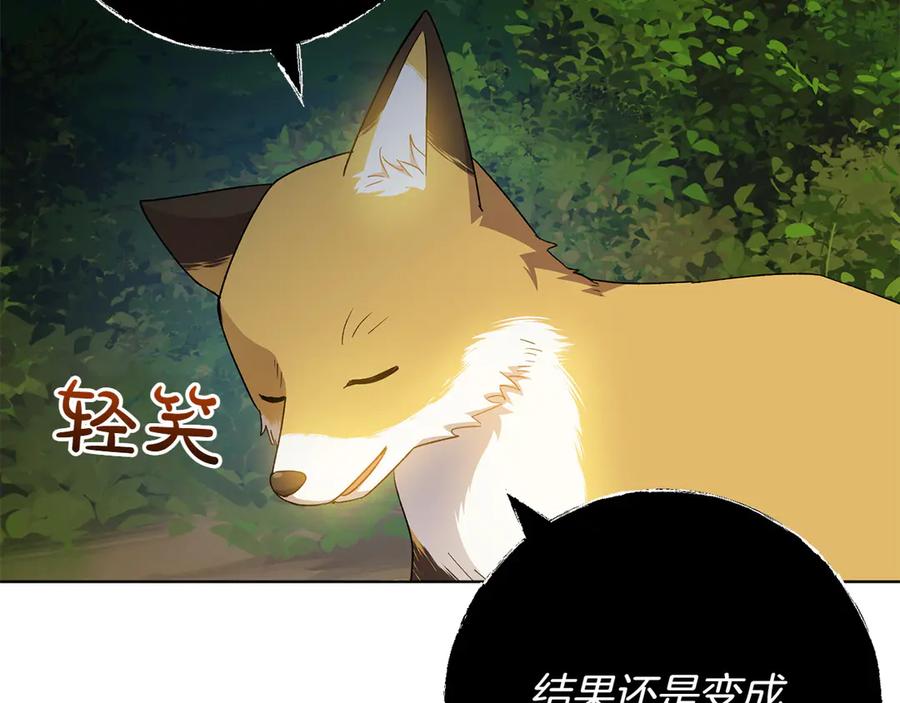 《和猛虎大人的恋爱旅行》番外2 工作量暴增 第108页