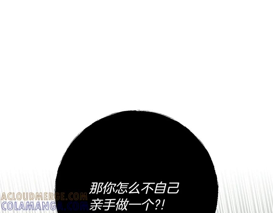 《和猛虎大人的恋爱旅行》番外2 工作量暴增 第129页