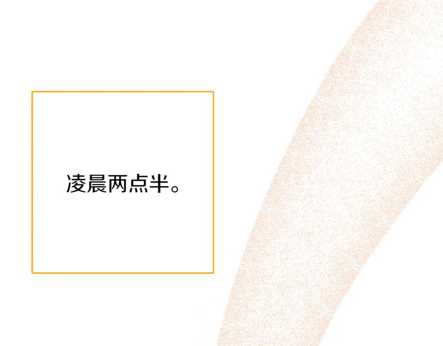 《和猛虎大人的恋爱旅行》番外2 工作量暴增 第84页