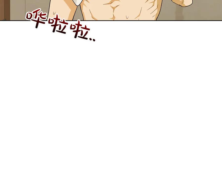 《和猛虎大人的恋爱旅行》番外2 工作量暴增 第150页