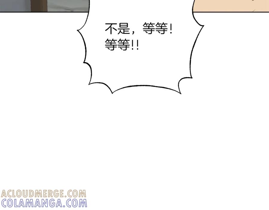 《和猛虎大人的恋爱旅行》番外2 工作量暴增 第181页