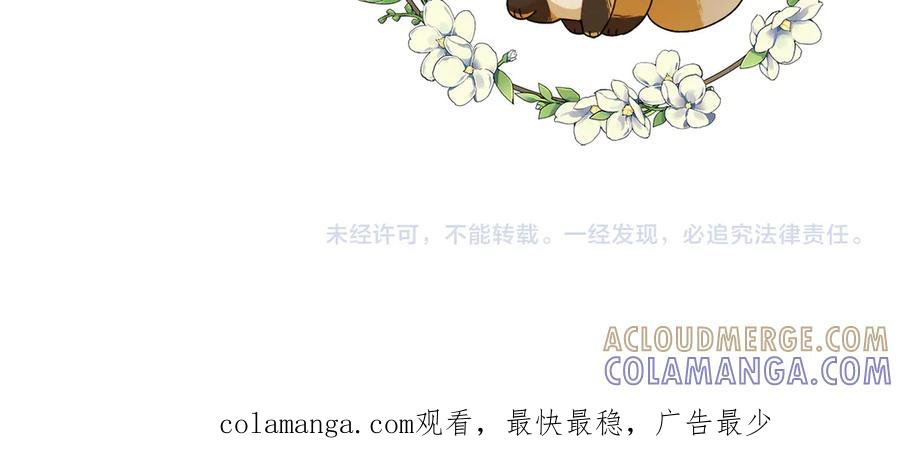 《和猛虎大人的恋爱旅行》番外2 工作量暴增 第185页