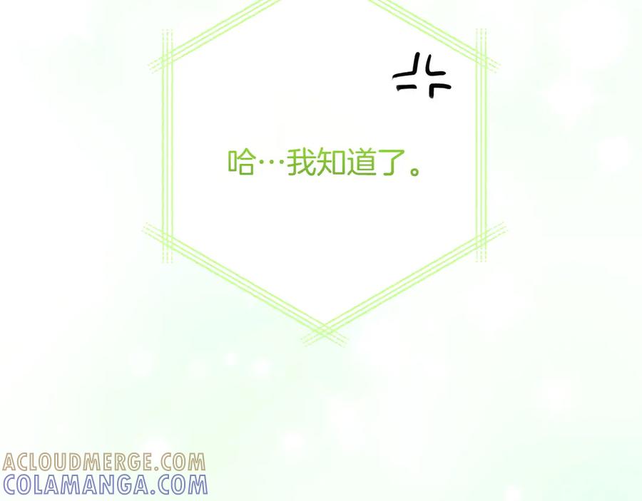 《和猛虎大人的恋爱旅行》番外2 工作量暴增 第33页