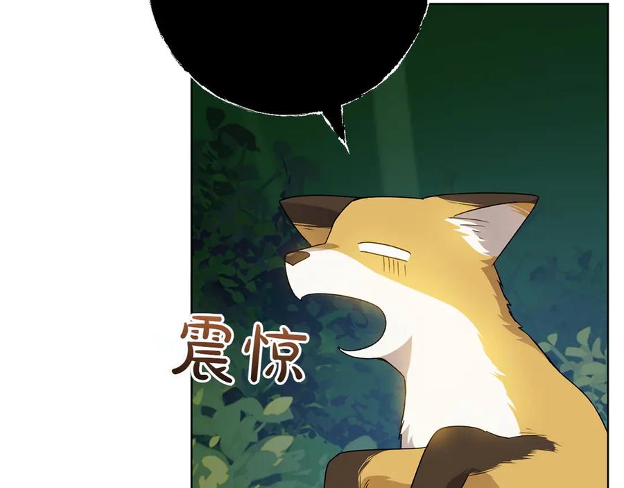 《和猛虎大人的恋爱旅行》番外2 工作量暴增 第119页