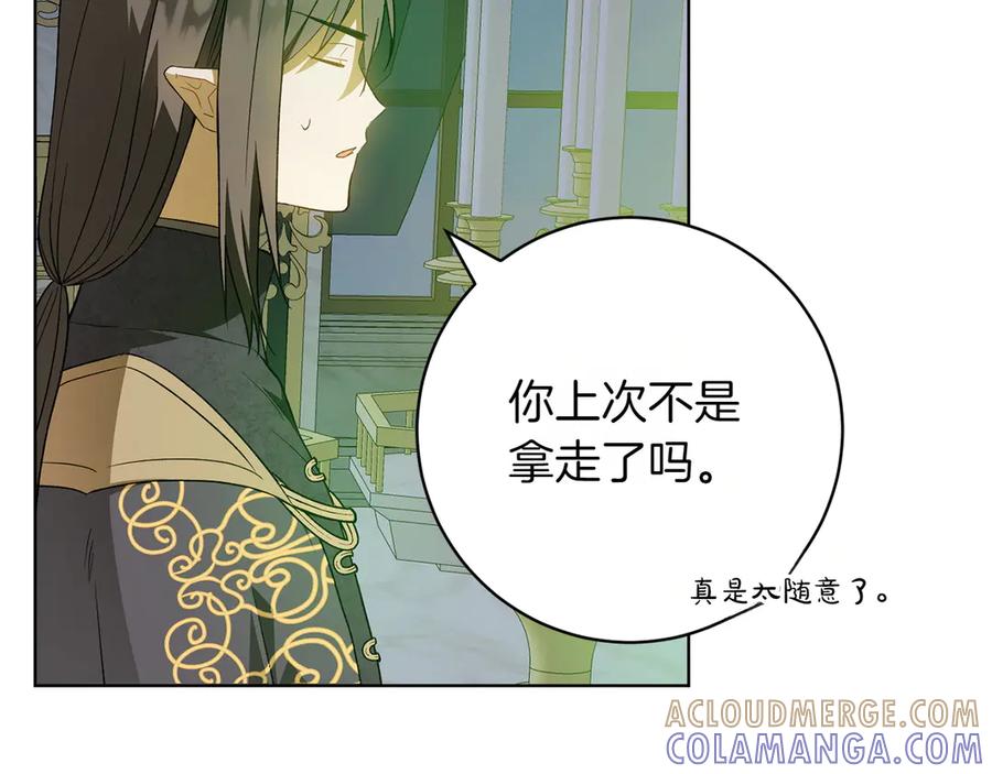 《和猛虎大人的恋爱旅行》番外2 工作量暴增 第25页
