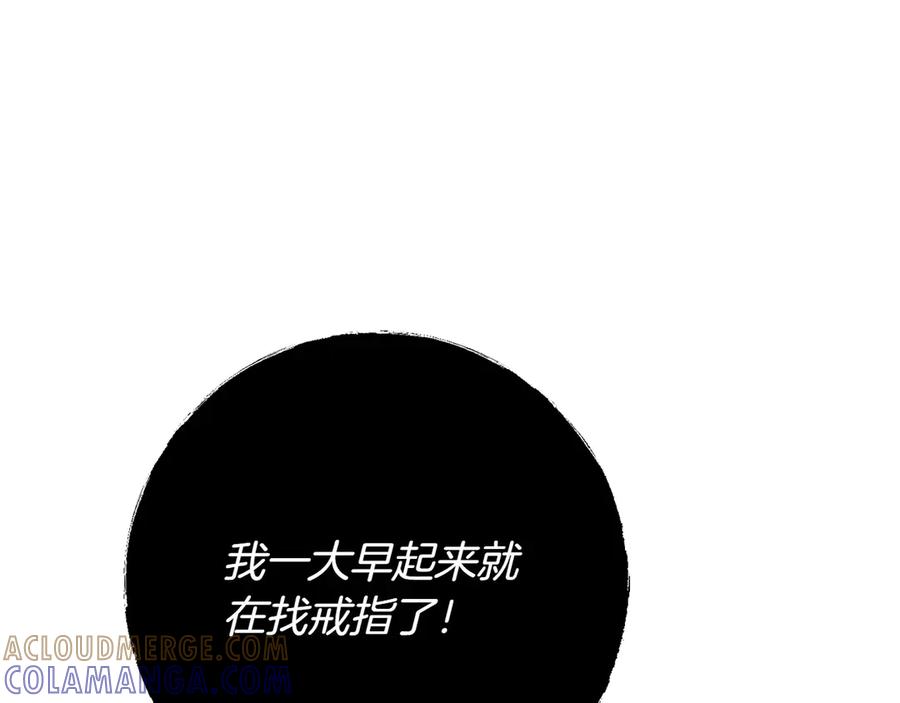 《和猛虎大人的恋爱旅行》番外2 工作量暴增 第121页