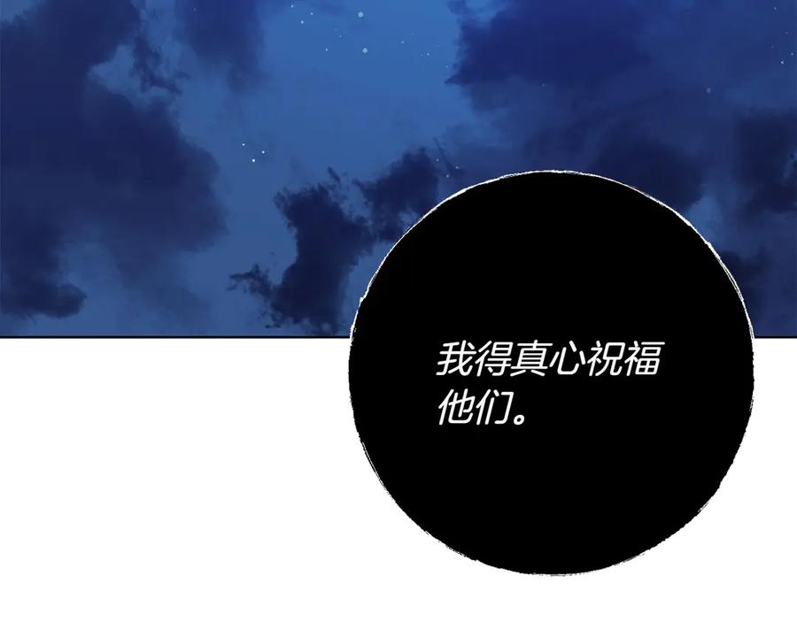《和猛虎大人的恋爱旅行》番外2 工作量暴增 第111页