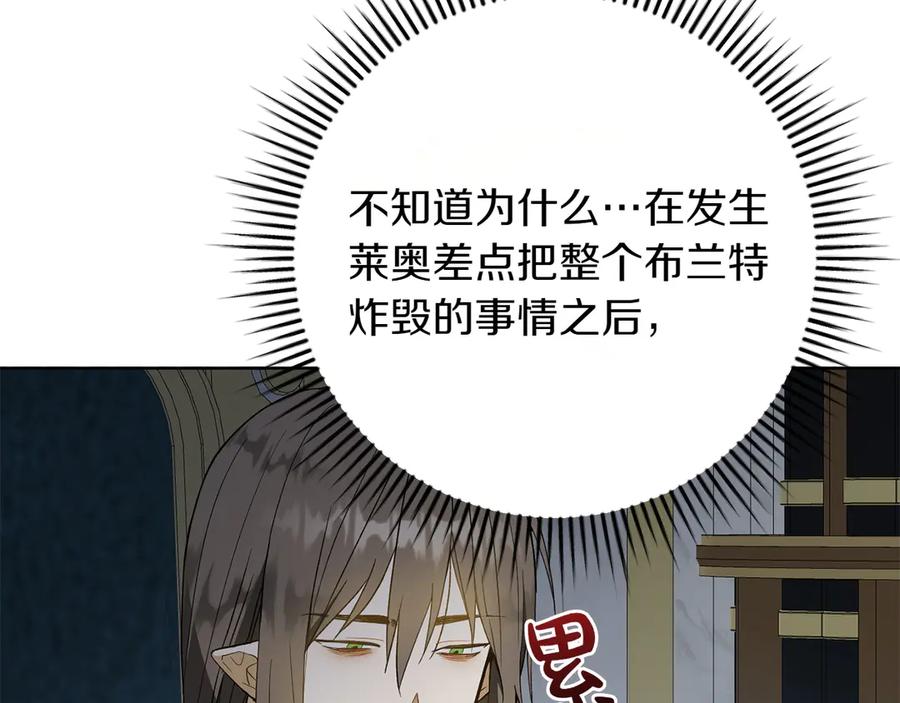 《和猛虎大人的恋爱旅行》番外2 工作量暴增 第10页